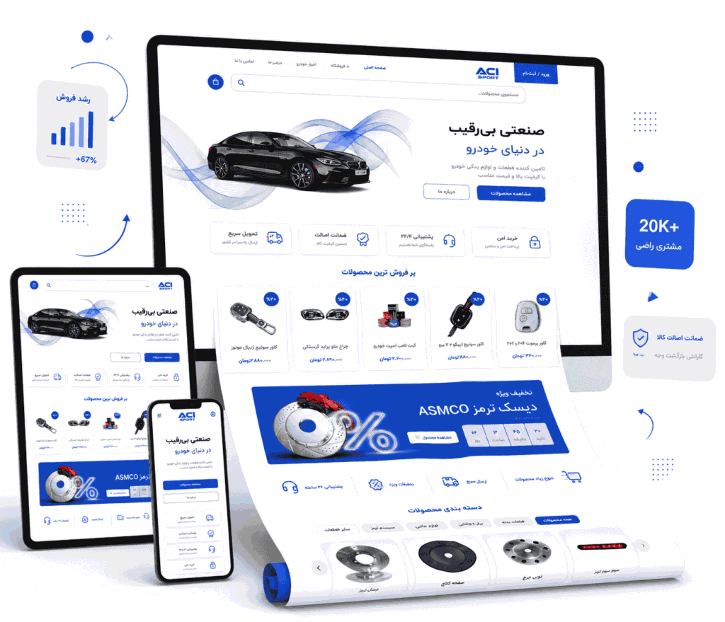 طراحی سایت با سئو