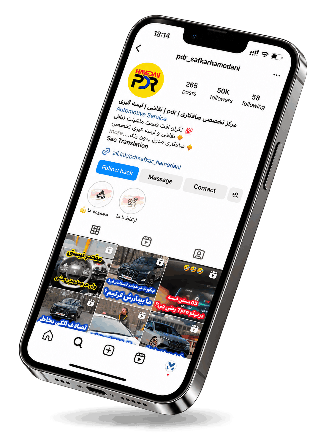اینستاگرام همدانی پی دی آر